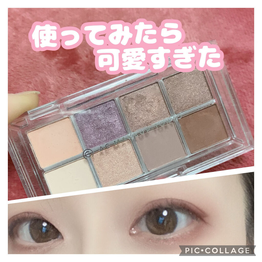 AC8カラーアイパレット/セリア/アイシャドウパレットを使ったクチコミ（1枚目）