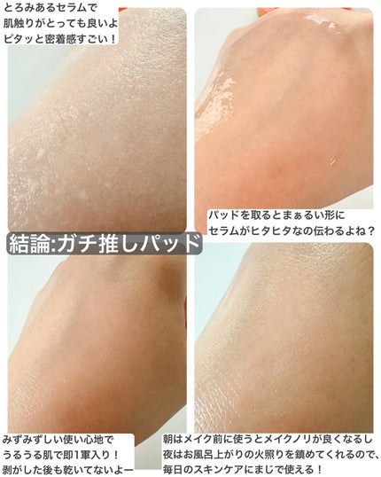 カロテンIPMP(TM) ブレミッシュカーミングセラムパッド/APRILSKIN/トナーパッドを使ったクチコミ(5枚目)