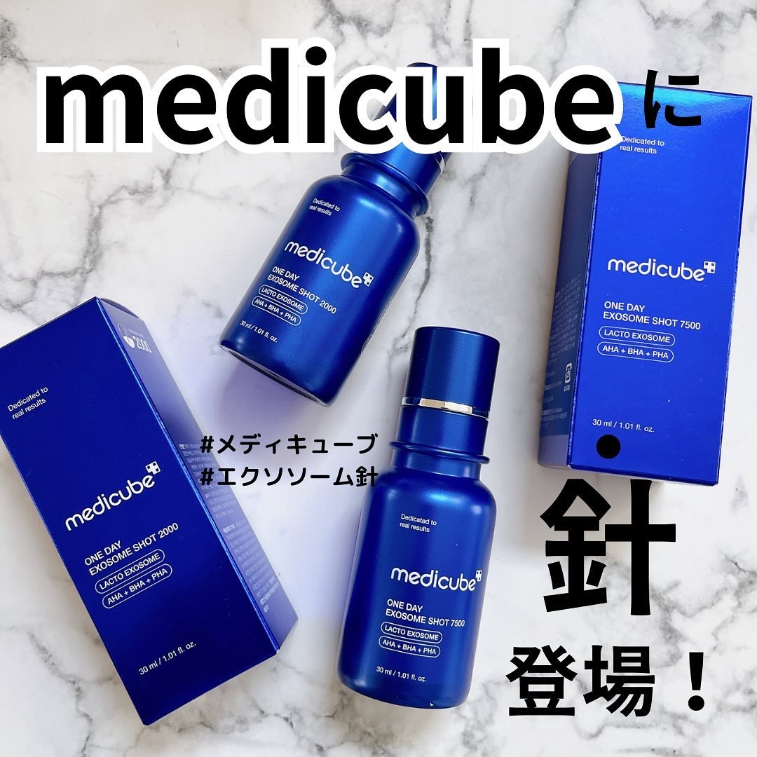 ゼロ1DAYエクソソームショット2000/MEDICUBE/美容液を使ったクチコミ（1枚目）