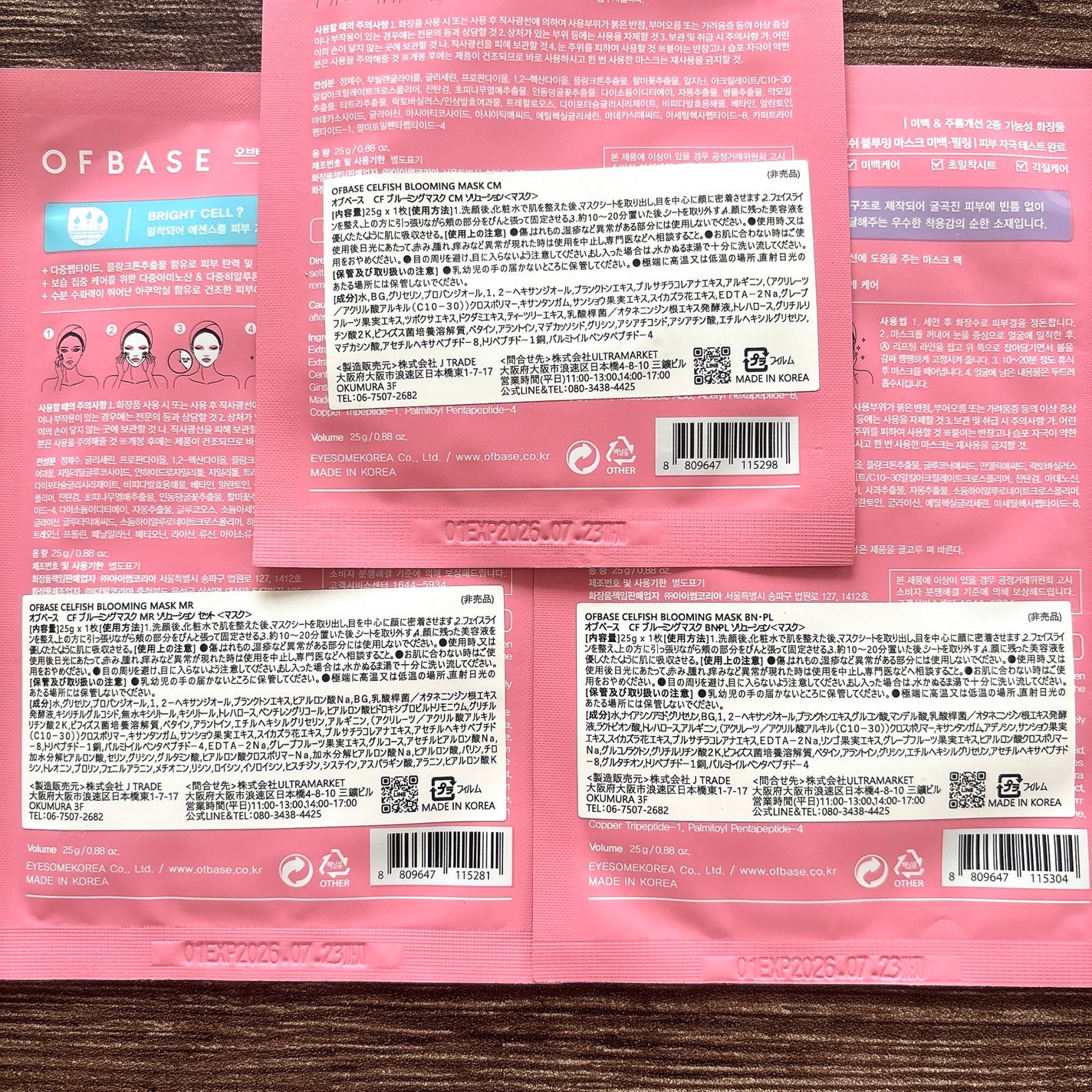 セルフィッシュ ブルーミング マスク(保湿) /OFBASE/シートマスク・パックを使ったクチコミ(6枚目)