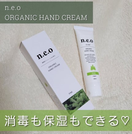 n.e.o オーガニックハンドクリーム/n.e.o/ハンドクリームを使ったクチコミ(1枚目)