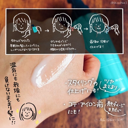 ヘアメンテナンスエマルジョン/プロカリテ/ヘアミルクを使ったクチコミ(3枚目)