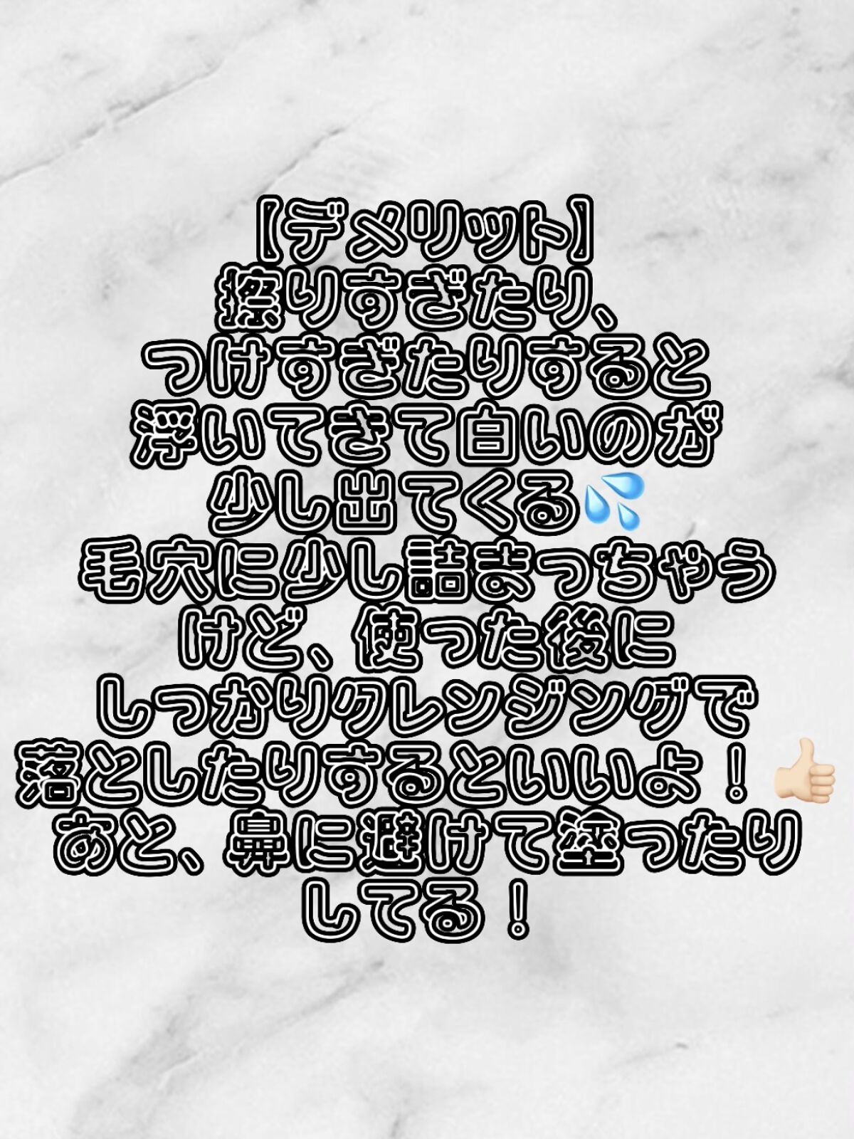 を使ったクチコミ（3枚目）