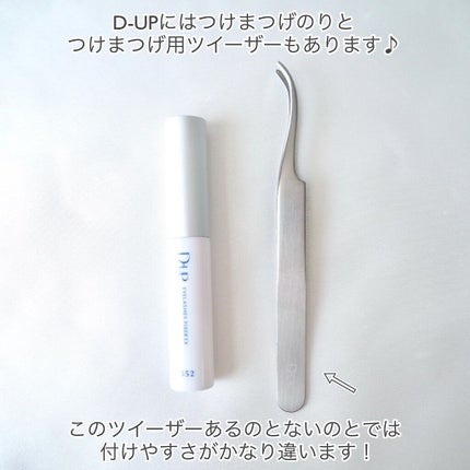 カラーラッシュ/D-UP/つけまつげを使ったクチコミ(9枚目)