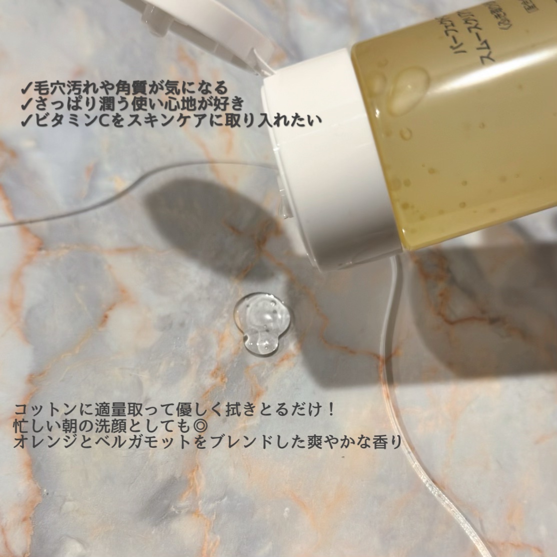 スムースクリアウォーター VC7/PERFECT ONE  FOCUS/化粧水を使ったクチコミ（2枚目）