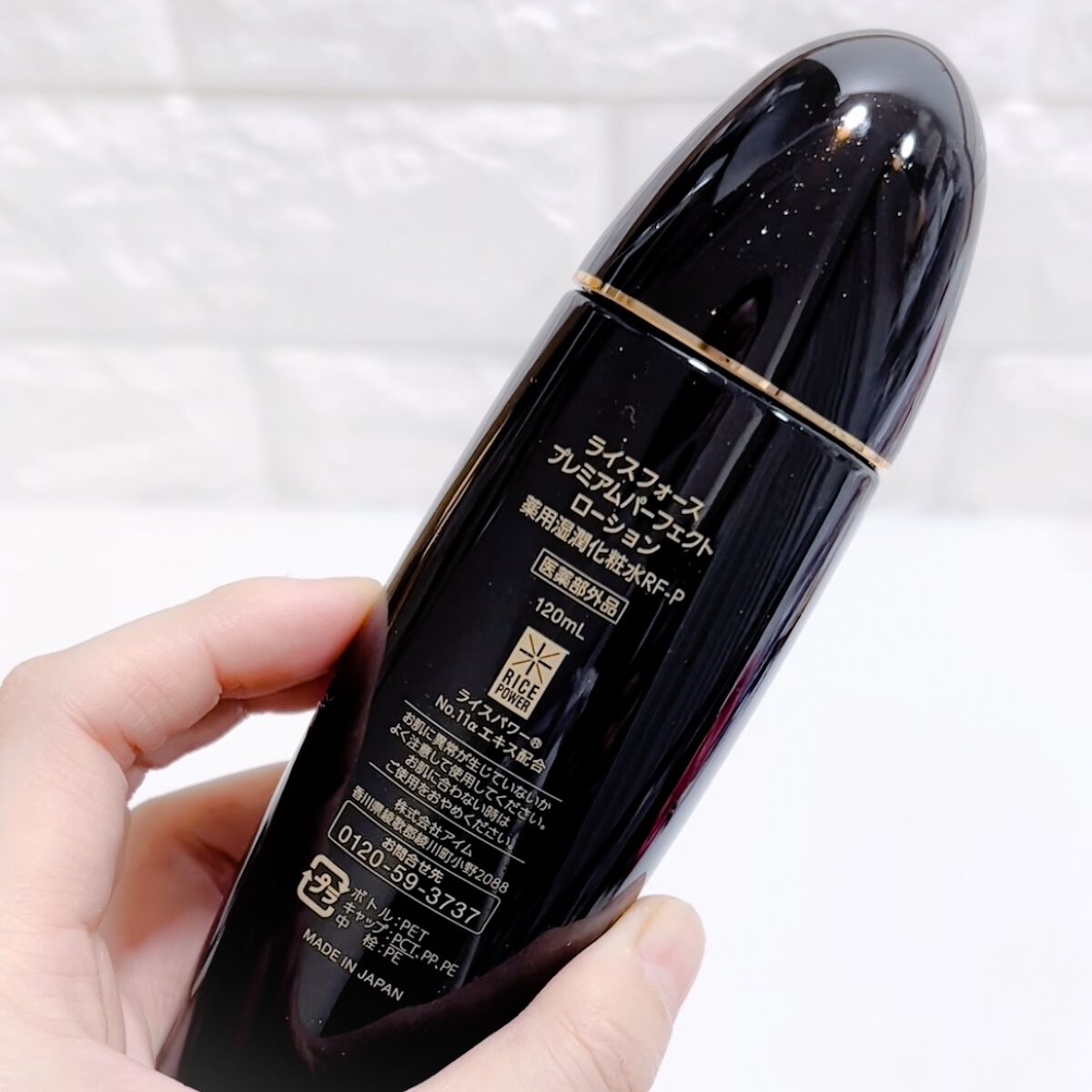 ライスフォース プレミアムパーフェクトローション RF-P 120ml - 通販