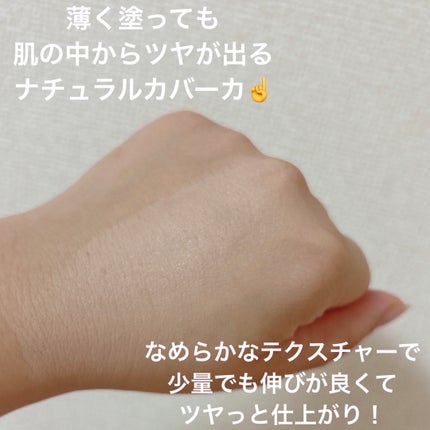 カバーリシャスセラムファンデーション/BANILA CO/リキッドファンデーションを使ったクチコミ(4枚目)