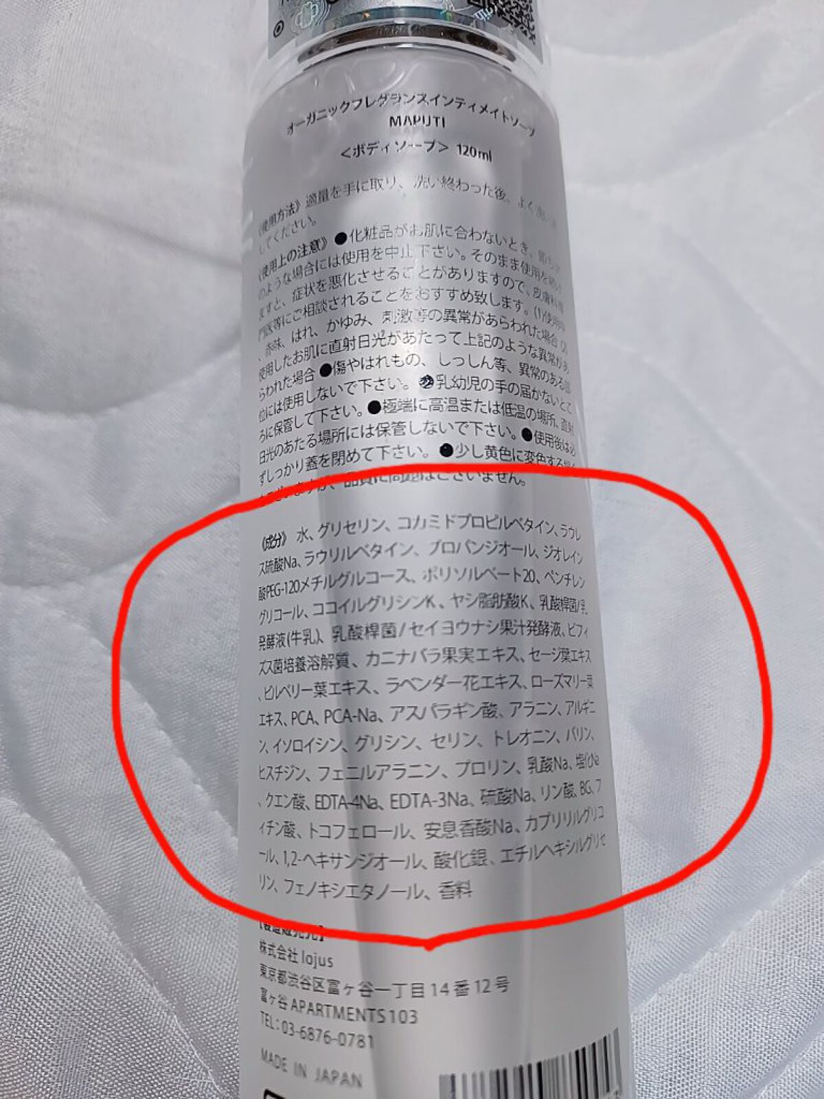 オーガニックフレグランスインティメイトソープ MAPUTI/MAPUTI/デリケートゾーンケアを使ったクチコミ（2枚目）