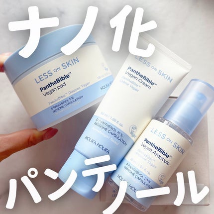 レスオンスキン パンテバイブル ヴィーガンクリーム/HOLIKA HOLIKA/フェイスクリームを使ったクチコミ(1枚目)