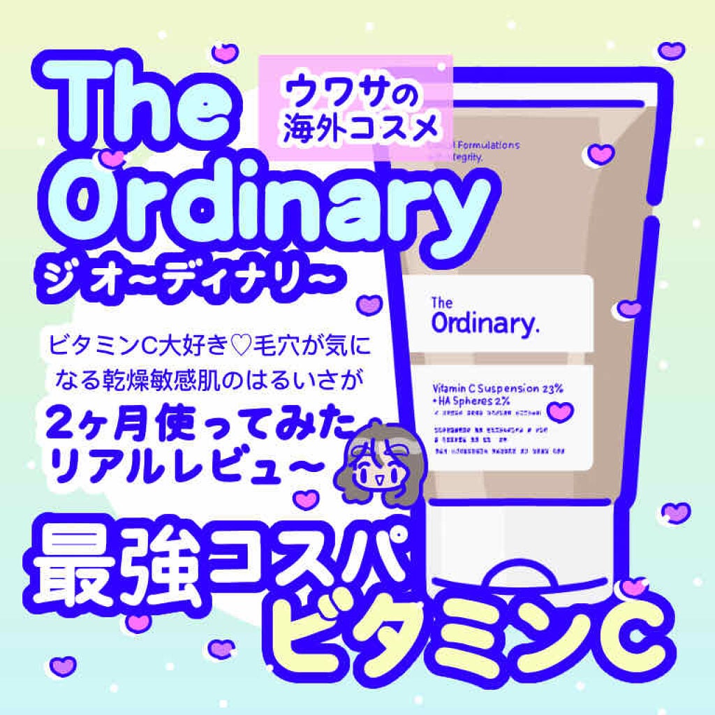 Cサスペンション23+HAスフィア2フェイスクリーム/The Ordinary/美容液を使ったクチコミ(1枚目)