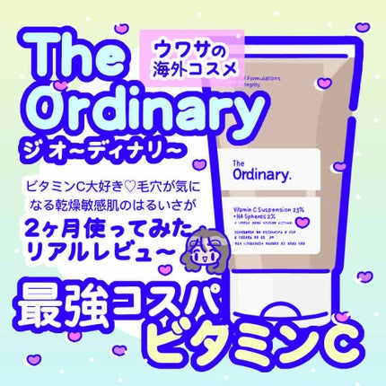 Cサスペンション23+HAスフィア2フェイスクリーム/The Ordinary/美容液を使ったクチコミ(1枚目)