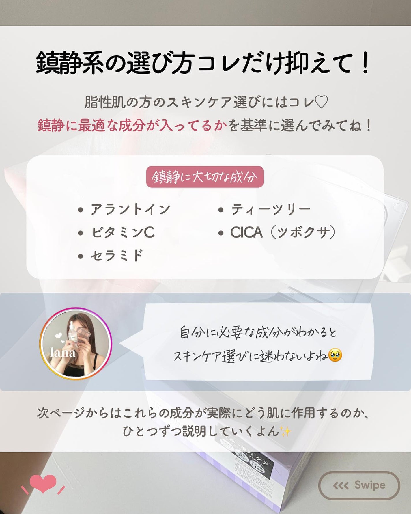 らな ♡ 韓国スキンケア / 韓国コスメ on LIPS 「【脂性肌完全保存版!スキンケアの選び方🇰🇷】今日は脂性肌さん..」(3枚目)