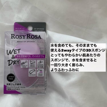 ロージーローザ 3Dスポンジ〈WET＆DRY〉のクチコミ「 418円のスポンジの実力は…
✂ーーーーーーーーーーーーーーーーーーーー
ロージーローザ
3.....」（2枚目）