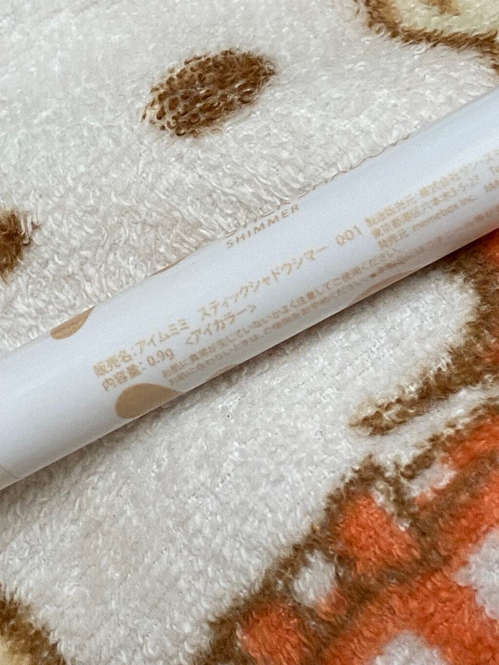 アイムスティックシャドウシマー/i’m meme/スティックアイシャドウを使ったクチコミ(6枚目)