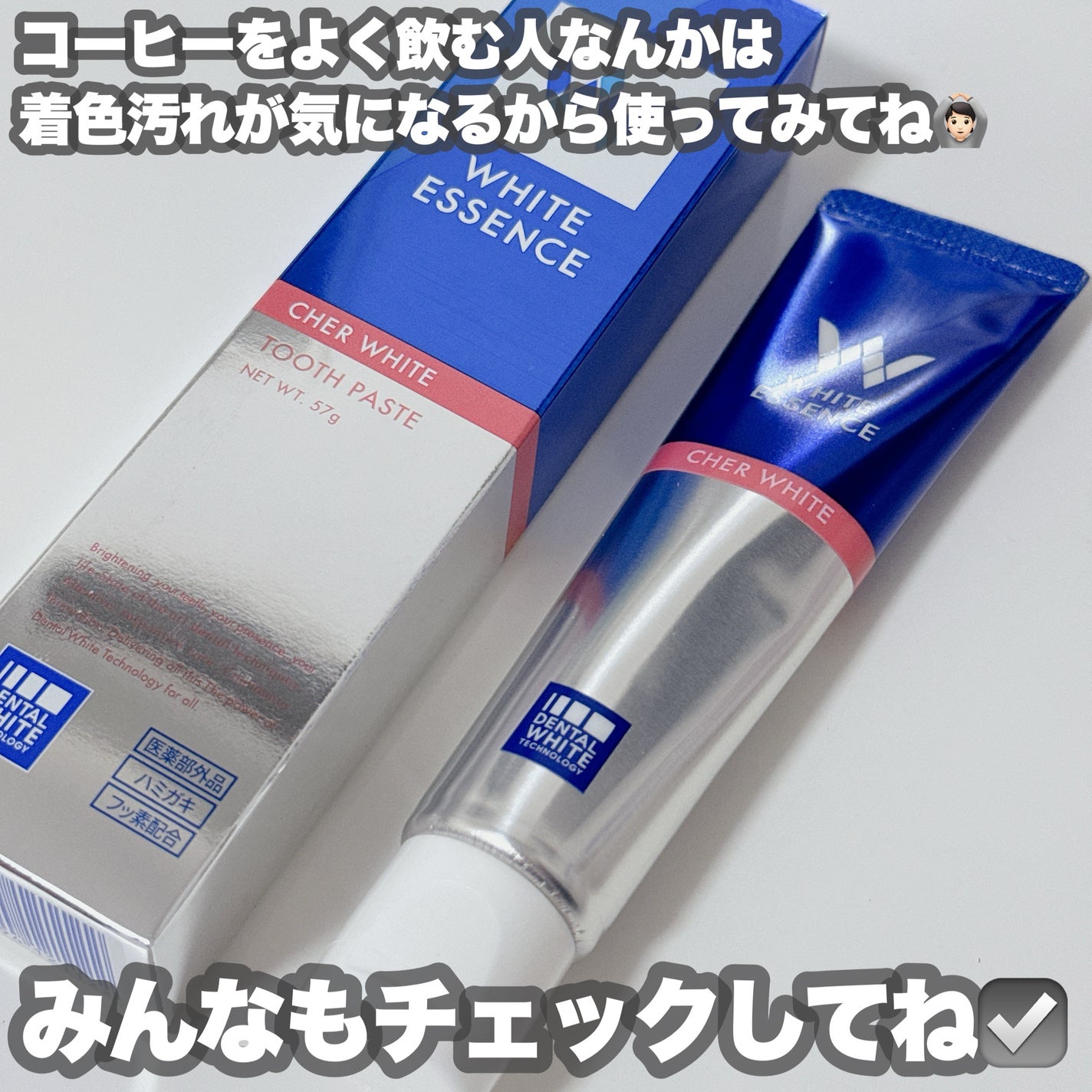 シェールホワイト/ホワイトエッセンス/歯磨き粉を使ったクチコミ(7枚目)