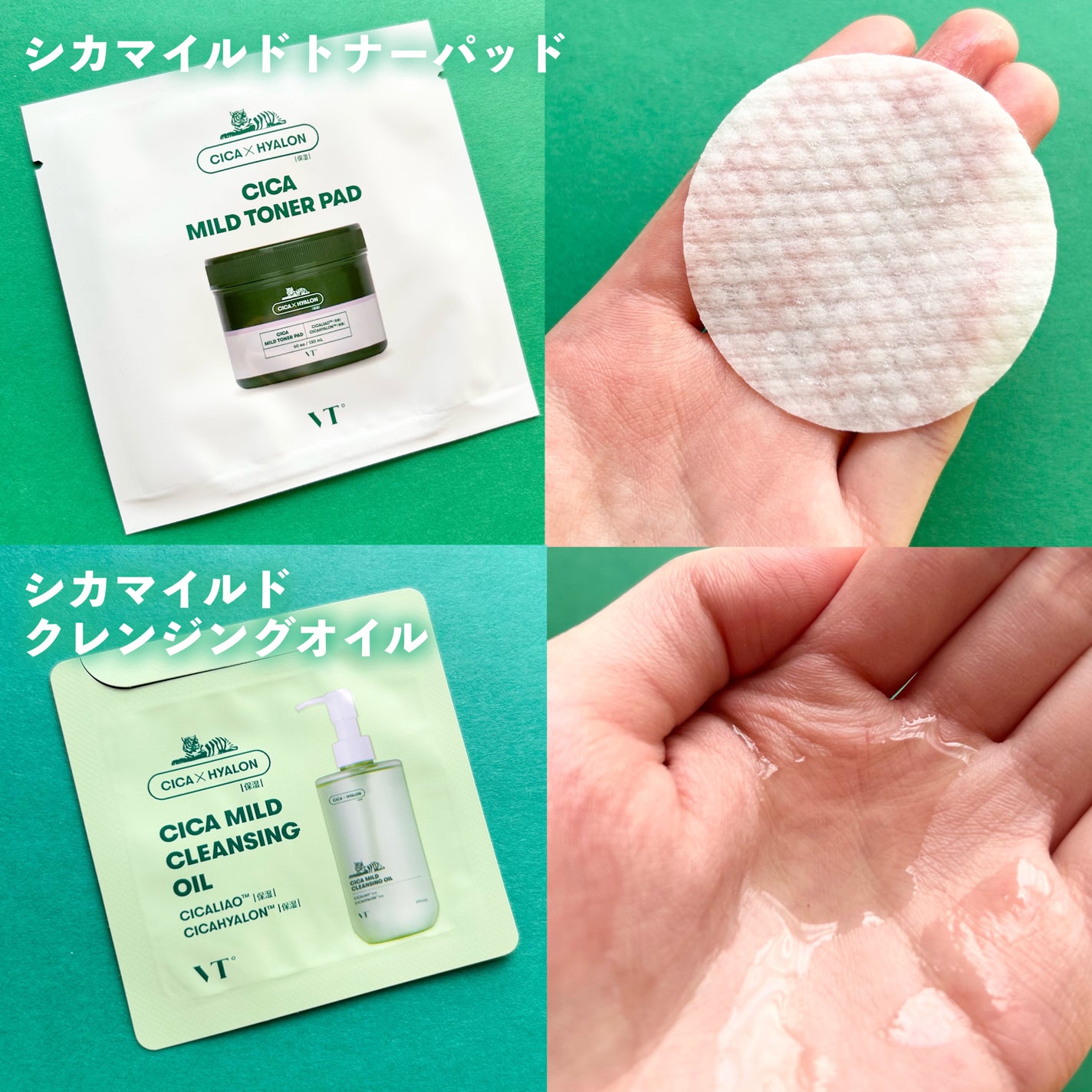CICA マイルドクレンジングティッシュ/VT/クレンジングシートを使ったクチコミ(9枚目)