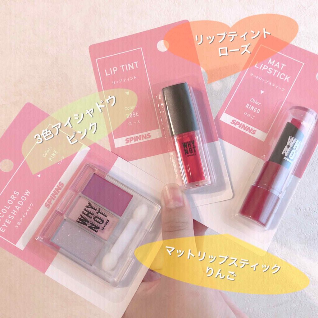 WHY NOT SPINNS リップティント/DAISO/リップティントを使ったクチコミ（2枚目）