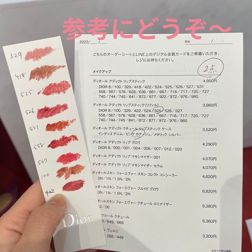 ディオール アディクト リップスティック/Dior/口紅を使ったクチコミ(4枚目)
