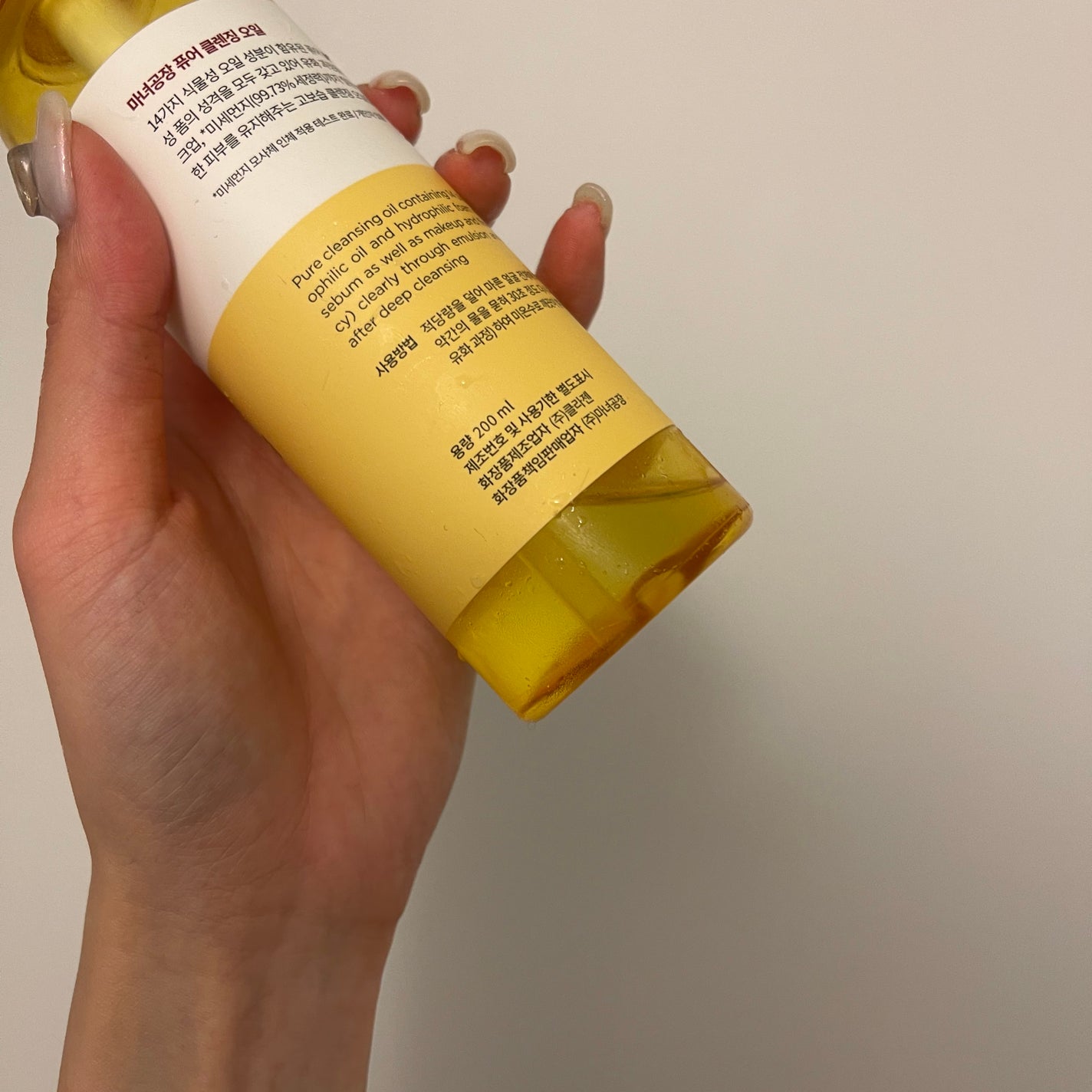 ピュア クレンジング オイル/manyo/オイルクレンジングを使ったクチコミ(3枚目)