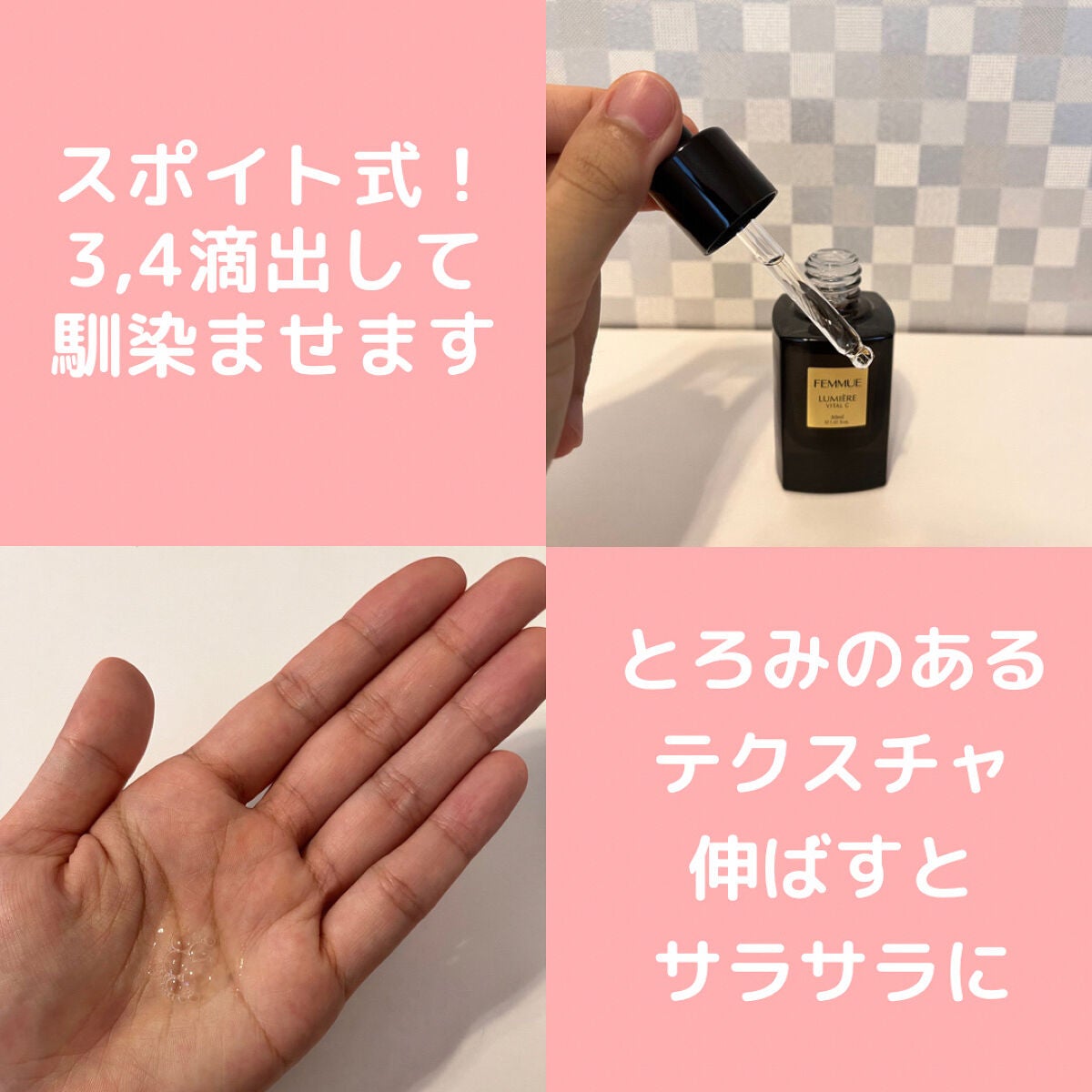 ルミエール ヴァイタルC/FEMMUE/ブースター・導入液を使ったクチコミ(2枚目)