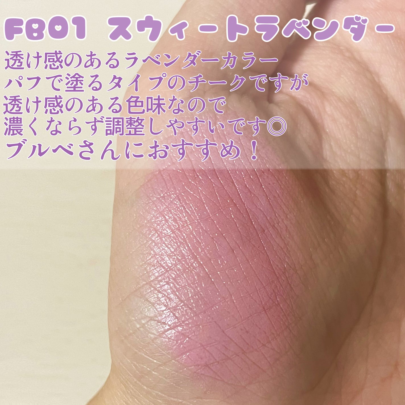 ファーリークッションブラッシュ/INTO U/パウダーチークを使ったクチコミ(2枚目)