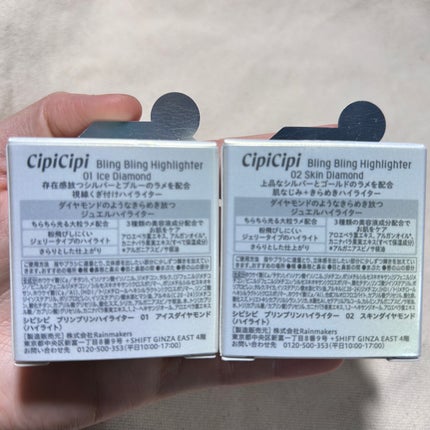シピシピ ブリンブリンハイライター /CipiCipi/パウダーハイライトを使ったクチコミ(5枚目)