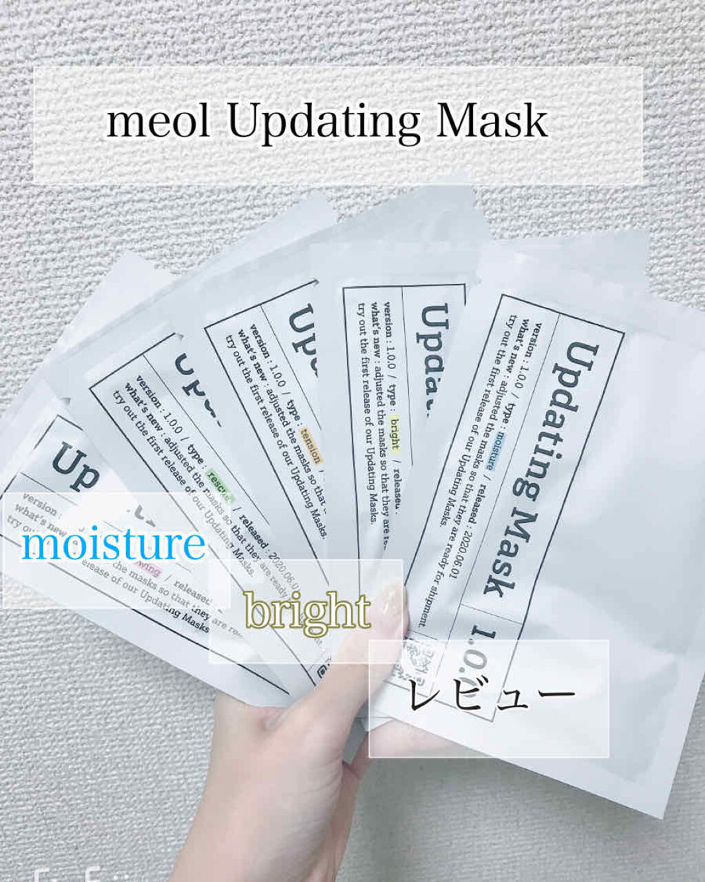 Updating Mask 1.0.0 5タイプセット 1セット5枚入り/meol/シートマスク・パックを使ったクチコミ（1枚目）