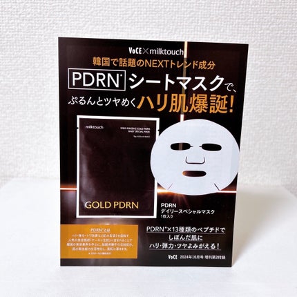 セラム シールド/ONE BY KOSE/フェイスバームを使ったクチコミ(7枚目)