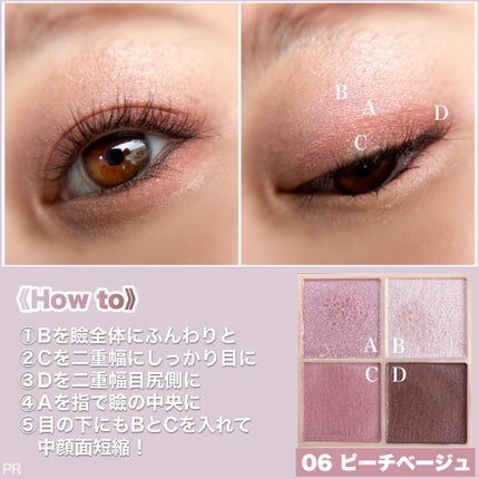 ベージュトーンアイシャドウ/CEZANNE/アイシャドウパレットを使ったクチコミ(4枚目)