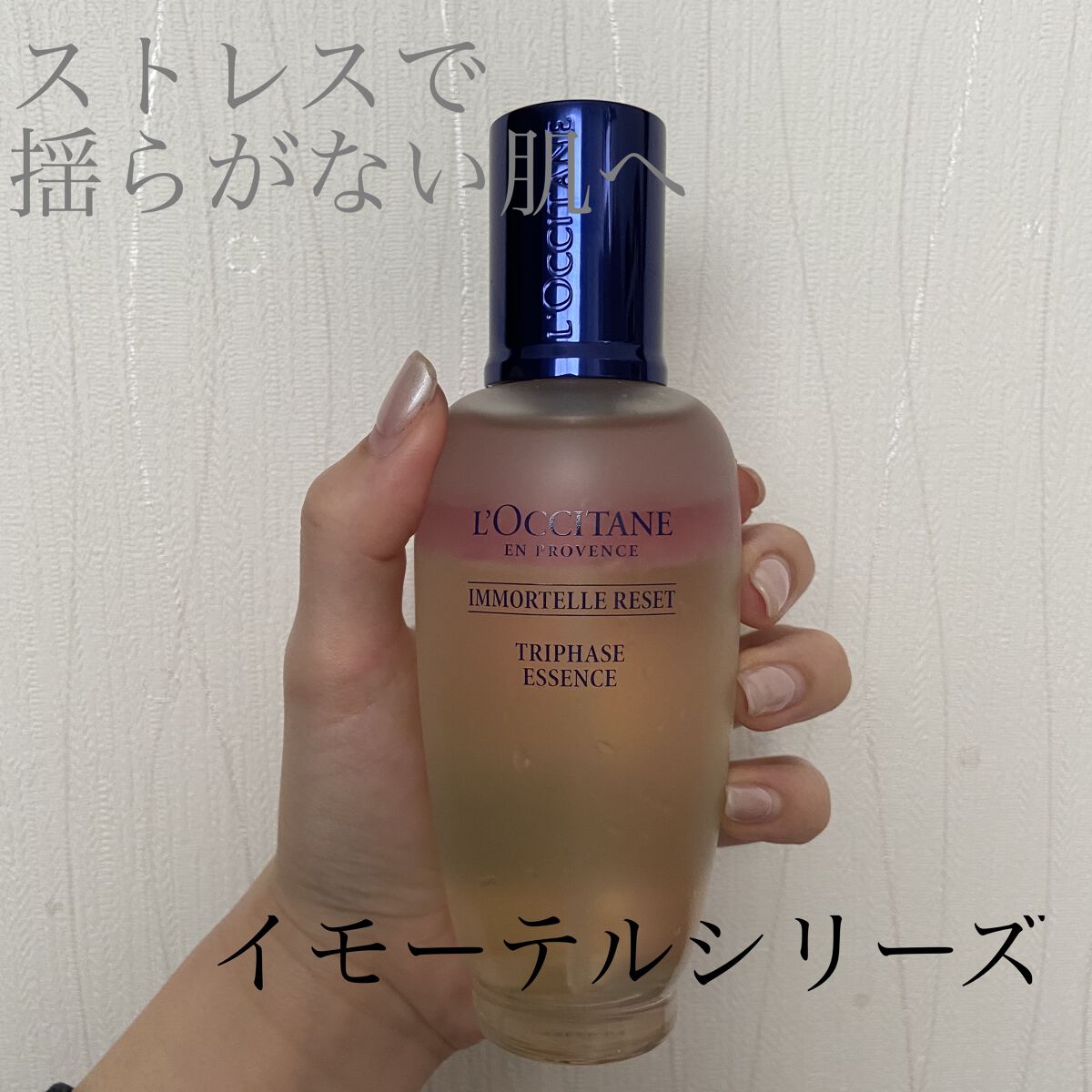 イモーテル リセットトリプルエッセンス/L'OCCITANE/ミスト状化粧水を使ったクチコミ（1枚目）