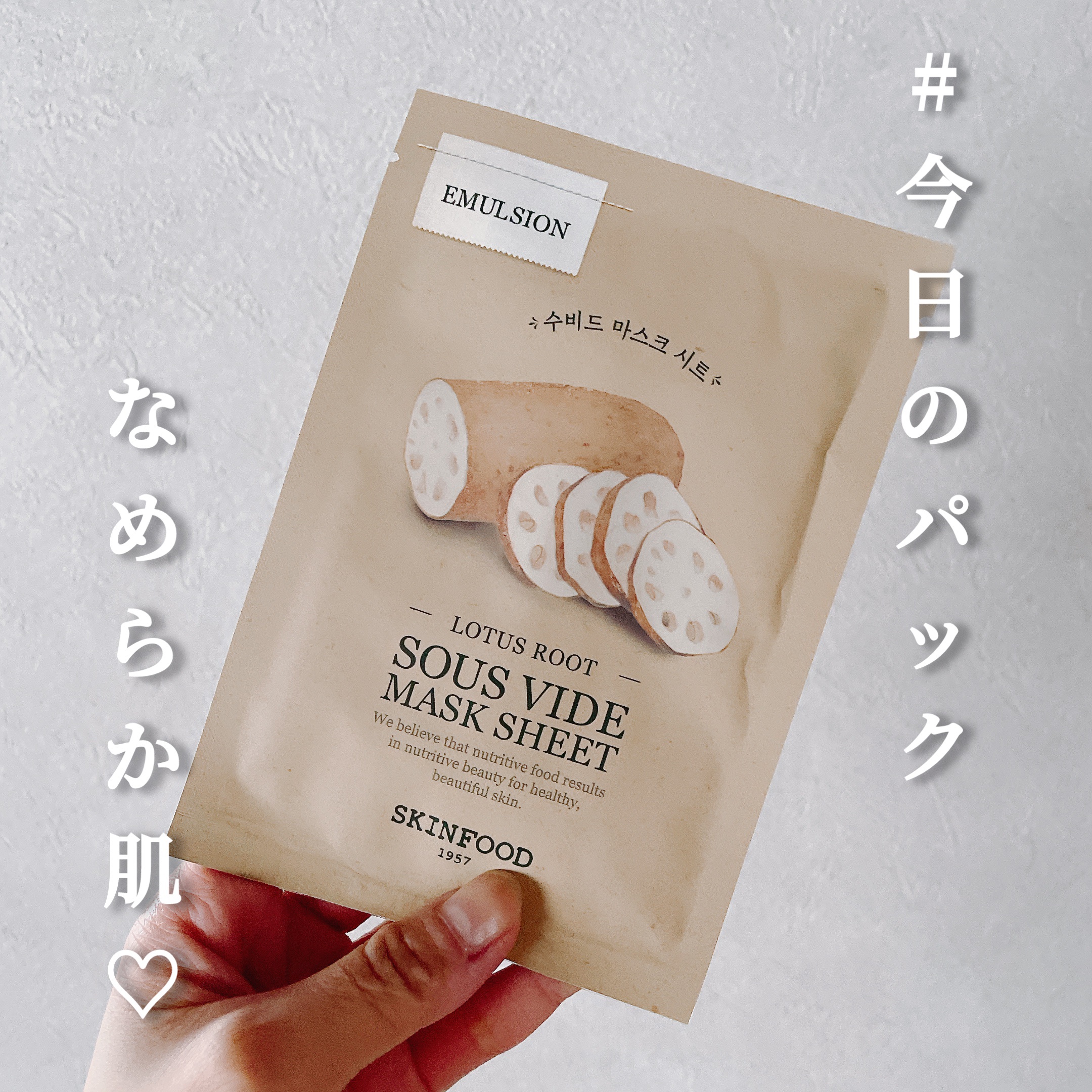 スーヴィッド マスクシート れんこん/SKINFOOD/シートマスク・パックを使ったクチコミ（1枚目）