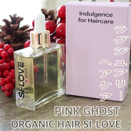 オーガニックヘアシロップ/PINKGHOST/ヘアオイルを使ったクチコミ(1枚目)