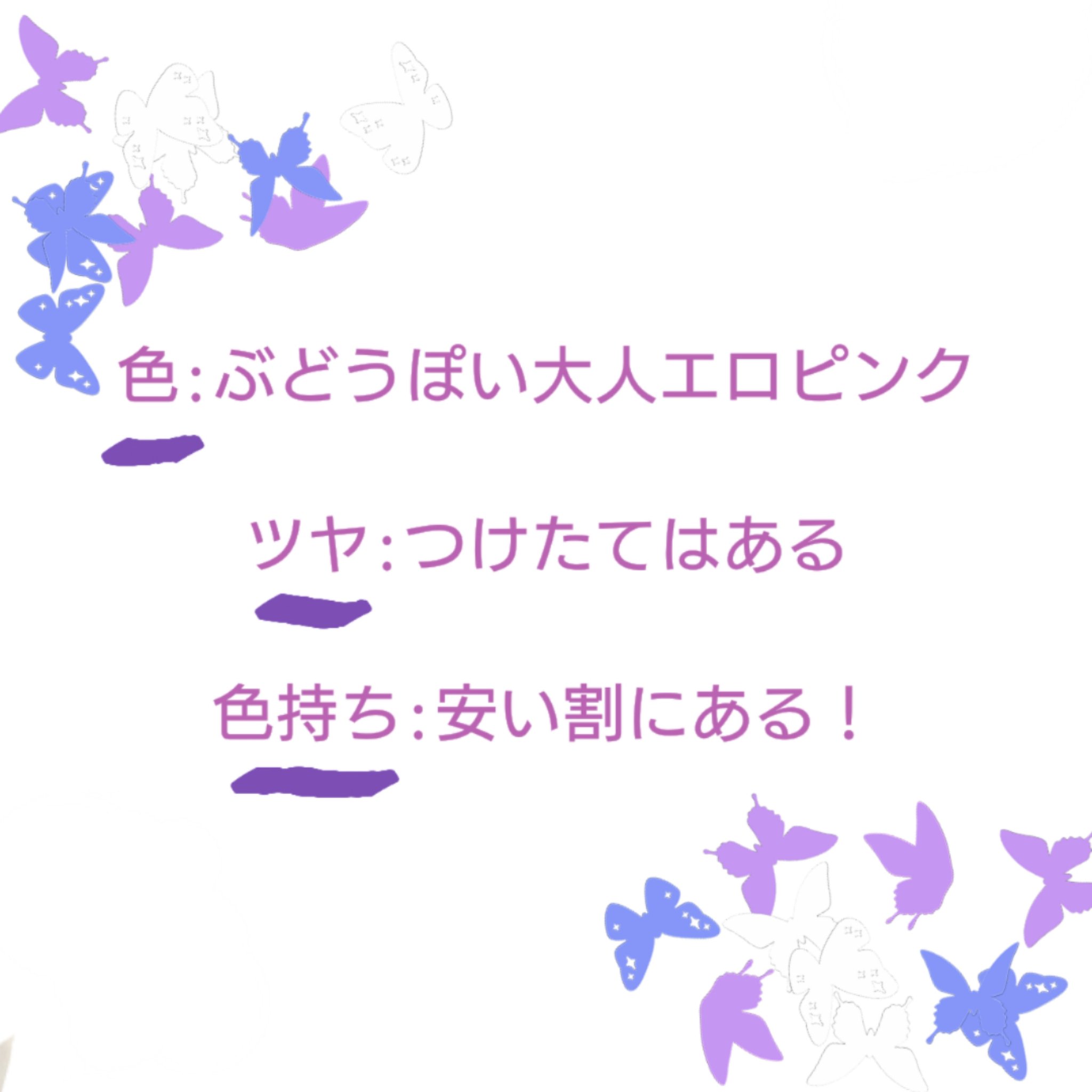 ルージュリップティント 10 シャイニーモーヴ/Kirei&co./口紅を使ったクチコミ（2枚目）