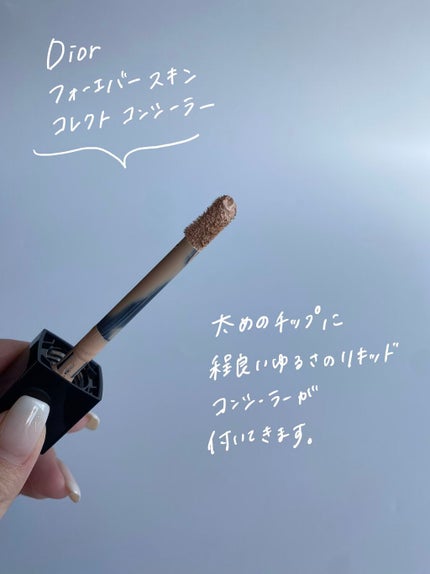 【旧】ディオールスキン フォーエヴァー スキン コレクト コンシーラー/Dior/リキッドコンシーラーを使ったクチコミ(2枚目)