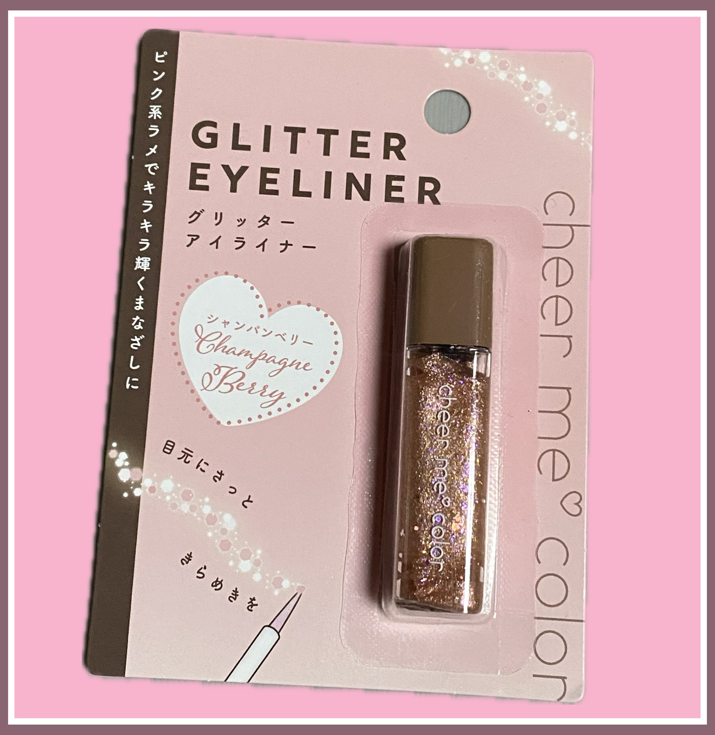 チアミーカラー グリッターアイライナー/CHEER me COLOR/リキッドアイライナーを使ったクチコミ（1枚目）