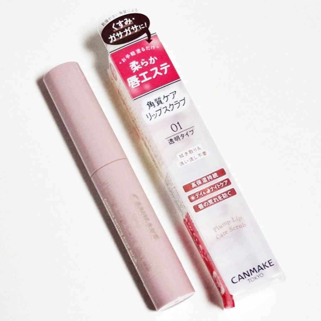 プランプリップケアスクラブ/キャンメイク/リップスクラブを使ったクチコミ（1枚目）