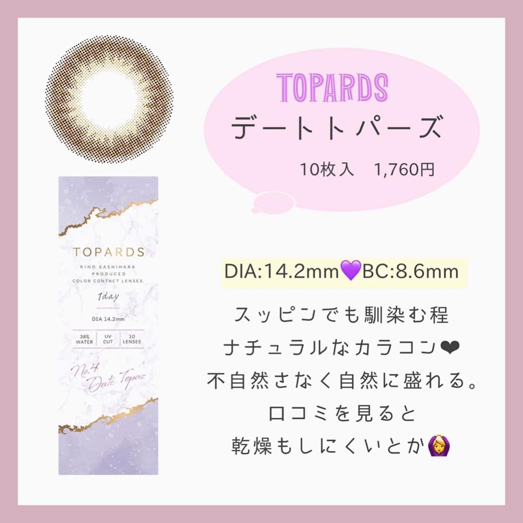 N’s COLLECTION 1day/N’s COLLECTION/ワンデー(1DAY)カラコンを使ったクチコミ(2枚目)