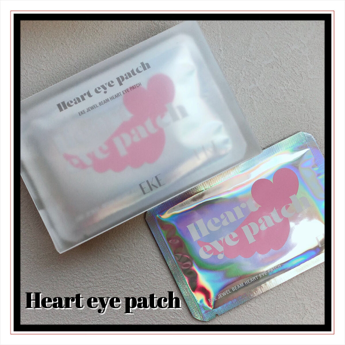 《アイメイク方法》ジュエルビームハートアイパッチ｜EKEの使い方 JEWEL BEAM EYE PATCH by ゆき/フォロバします🖤
