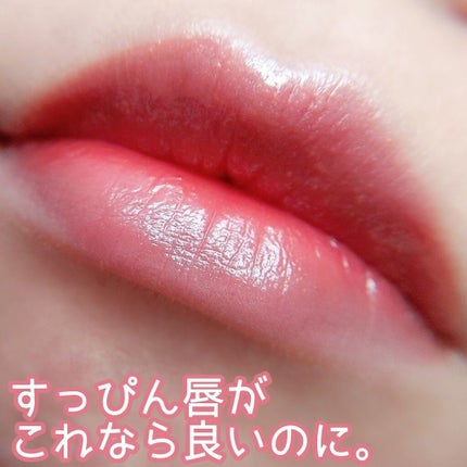 ウォータリーティントリップ/CEZANNE/リップティントを使ったクチコミ(1枚目)