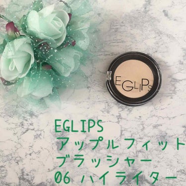 アップルフィットブラッシャー/EGLIPS/パウダーチークを使ったクチコミ（1枚目）