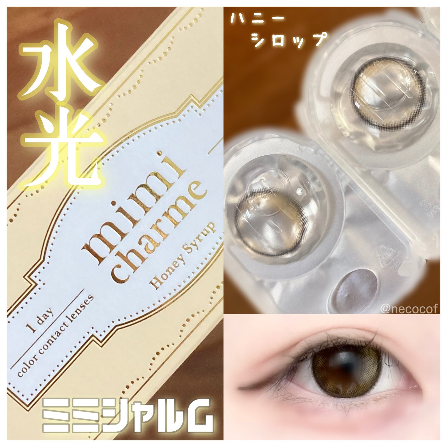 mimi charme 1day/mimi charme/ワンデー(1DAY)カラコンを使ったクチコミ(1枚目)