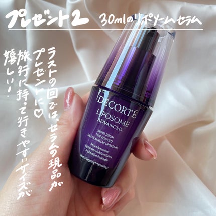 リポソーム アドバンスト リペアセラム/DECORTÉ/美容液を使ったクチコミ(3枚目)