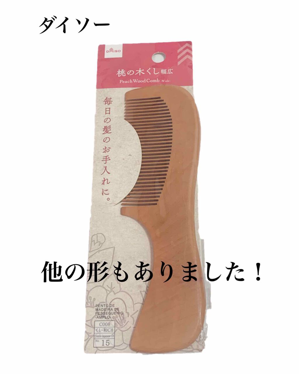 柳屋　あんず油/柳屋あんず油/ヘアオイルを使ったクチコミ（2枚目）