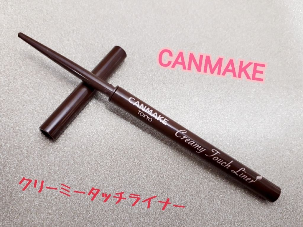 クリーミータッチライナー/キャンメイク/ジェルアイライナーを使ったクチコミ(1枚目)
