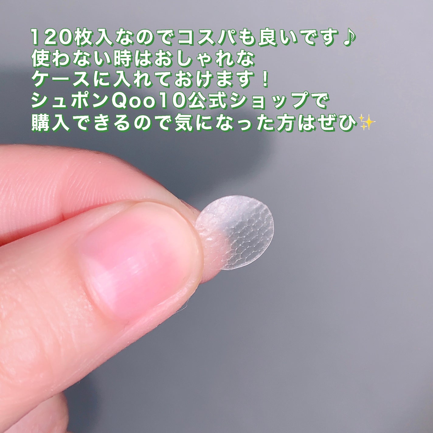 SPOT PATCH ロールタイプ/Shupong/にきびパッチを使ったクチコミ(4枚目)