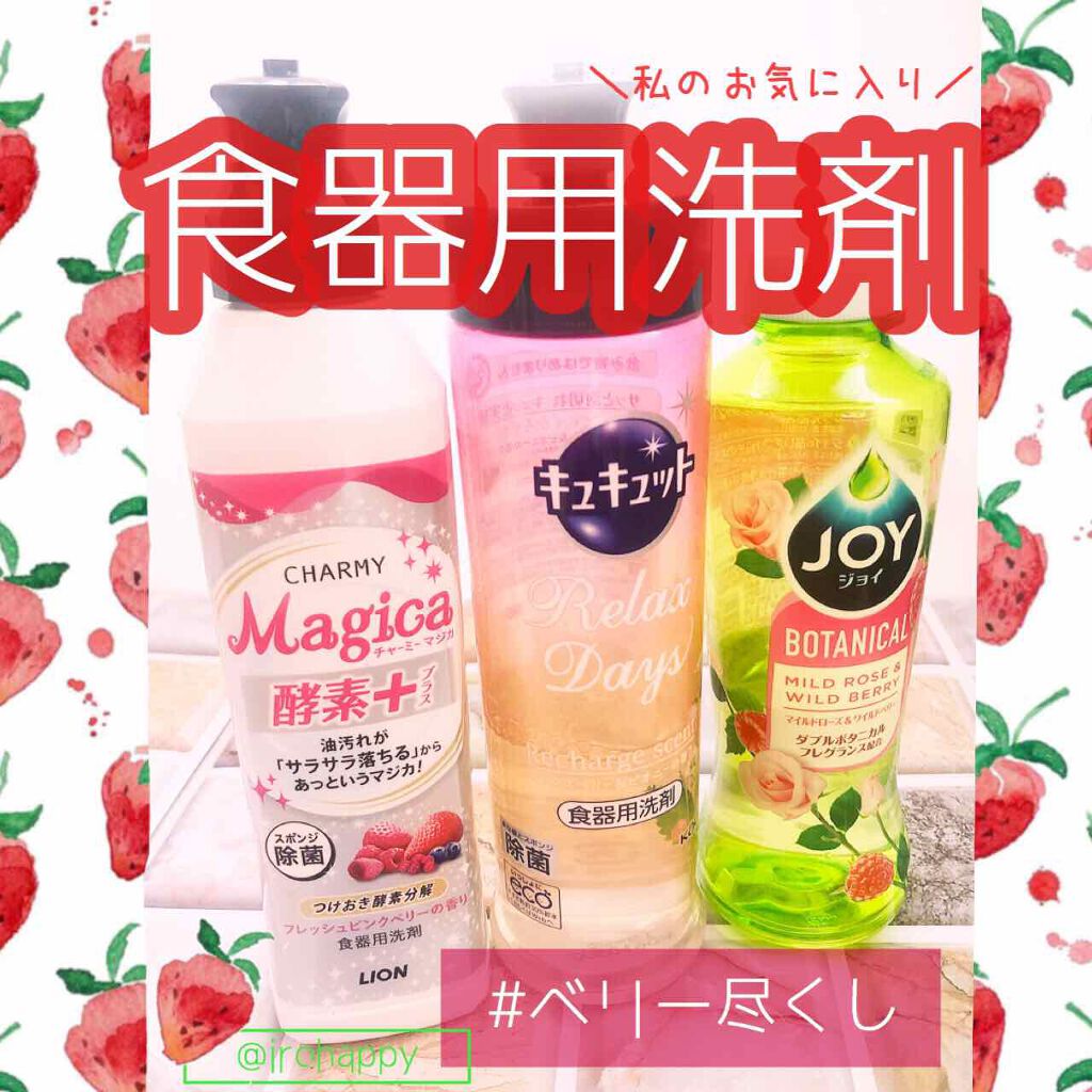 キュキュット/花王/その他を使ったクチコミ(1枚目)