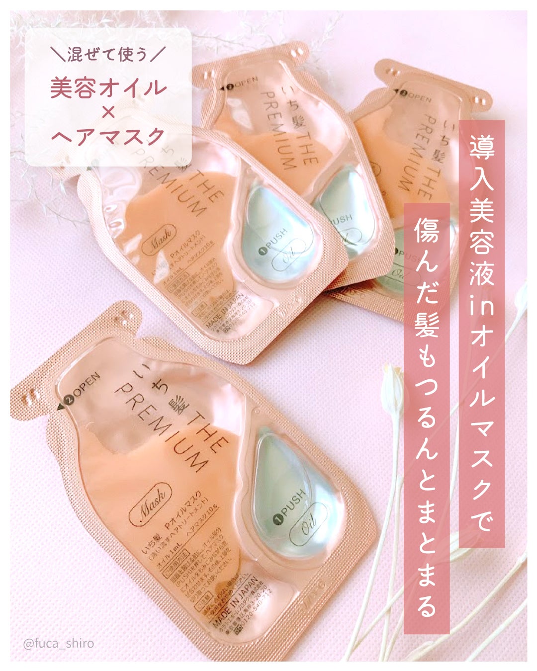 ãã¡é«ªãTHE PREMIUMãWã±ã¢ããŒã¹ã¿ãŒçŸå®¹ãªã€ã«ãã¹ã¯/ãã¡é«ª/ãã¢ãã¹ã¯ã»ãã¢ããã¯ã䜿ã£ãã¯ãã³ãïŒ1æç®ïŒ