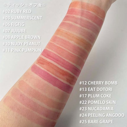 ジューシーラスティングティント/rom&nd/リップティントを使ったクチコミ(6枚目)