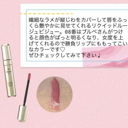 エレガンス リクイッド ルージュ ビジュー/Elégance/口紅を使ったクチコミ(4枚目)