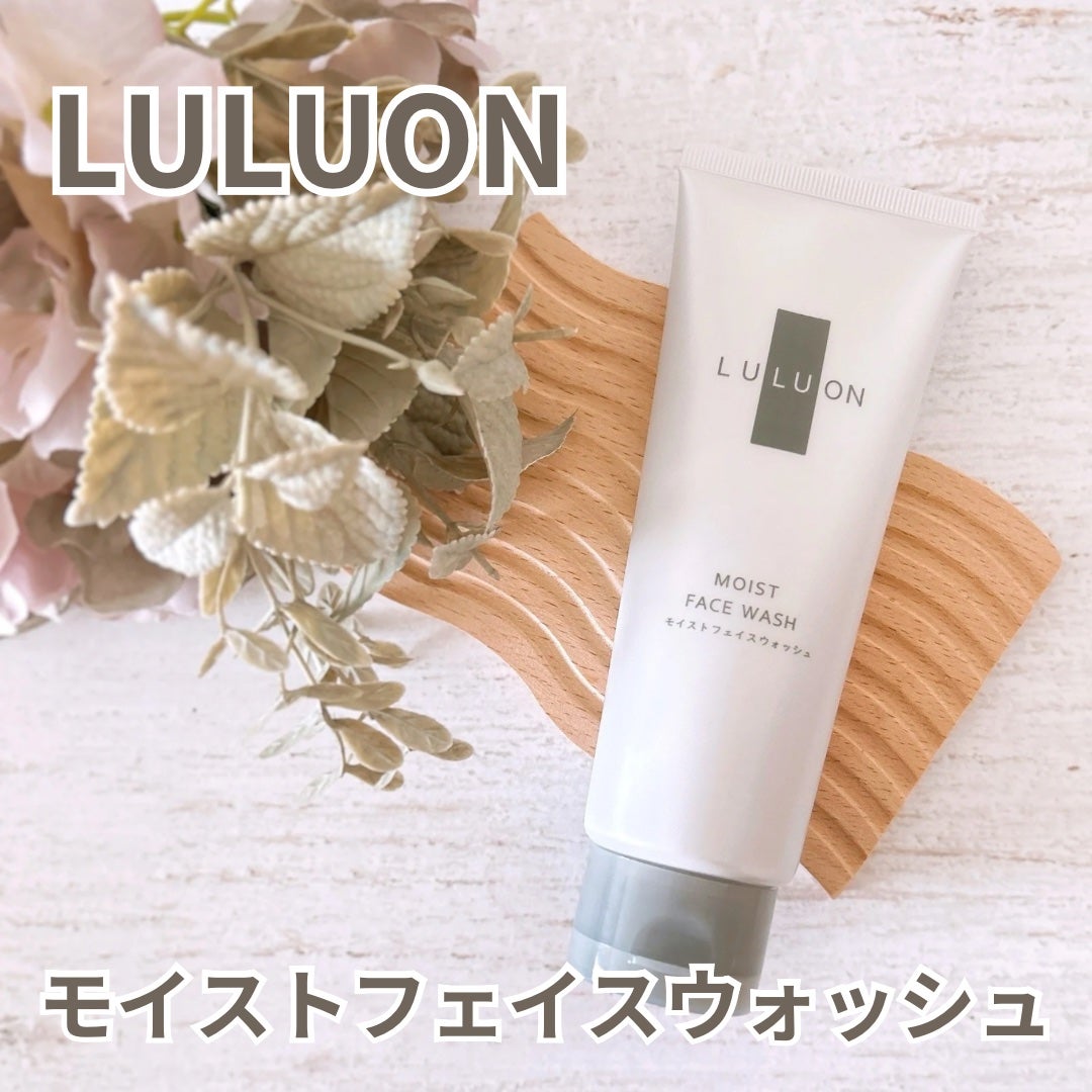 ルルオンモイストフェイスウォッシュ/LULUON /洗顔フォームを使ったクチコミ(1枚目)